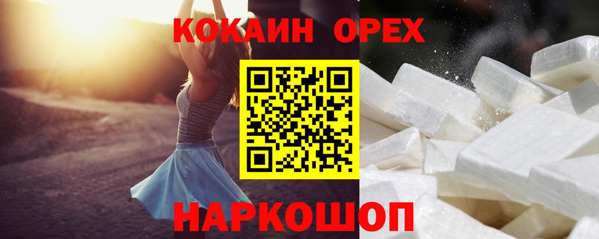 Cocaine 98% Мариинск