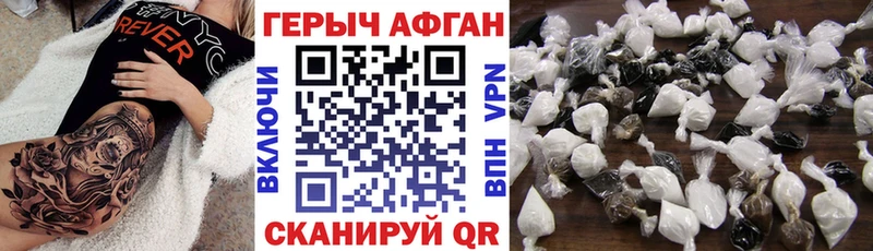 Героин Афган hydra зеркало Мариинск