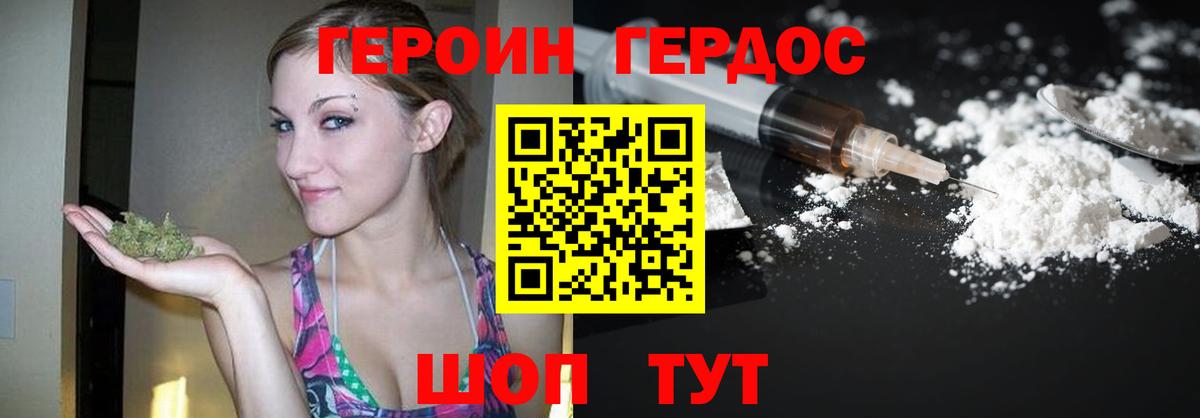 Мариинск  Героин Heroin  Героин  Вход с VPN 