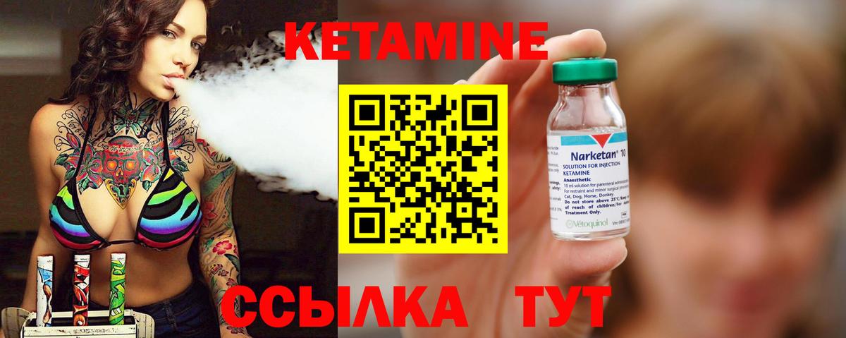 Кетамин VHQ Мариинск