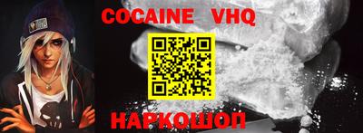 кокаин Жуковский
