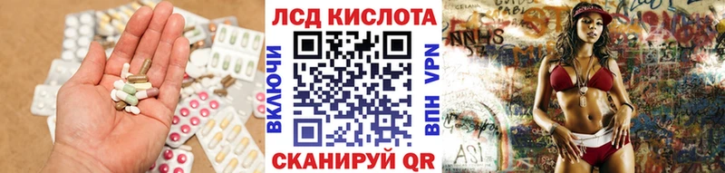 LSD-25 экстази кислота  наркошоп  Мариинск 