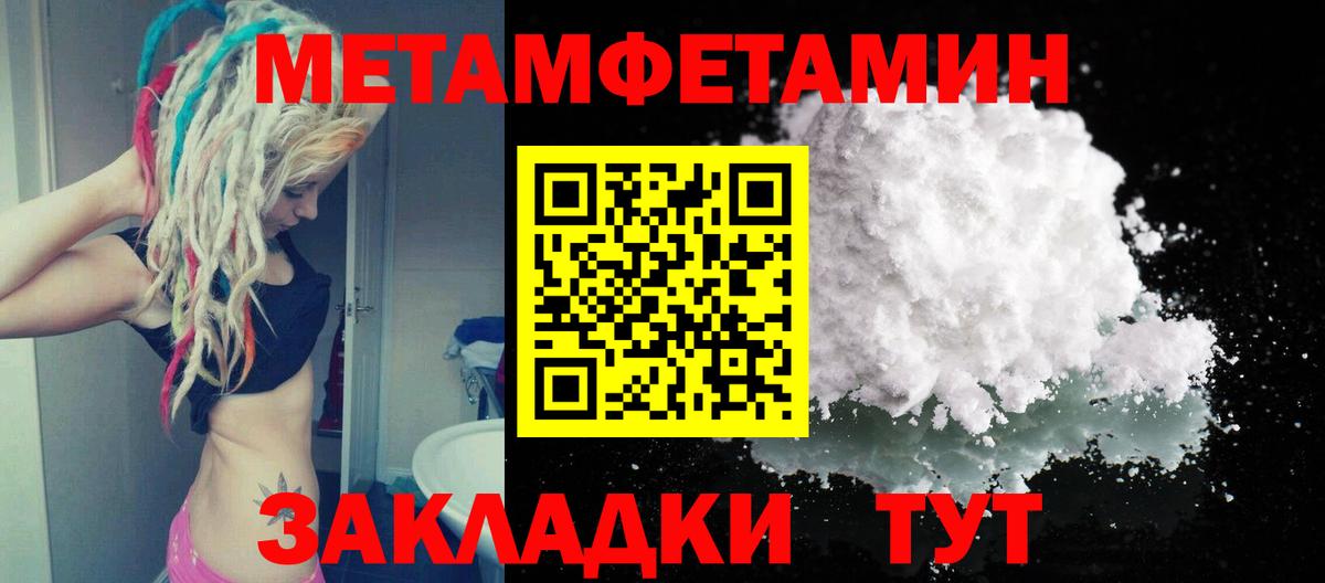 Метамфетамин витя  Вход с VPN  Мариинск 