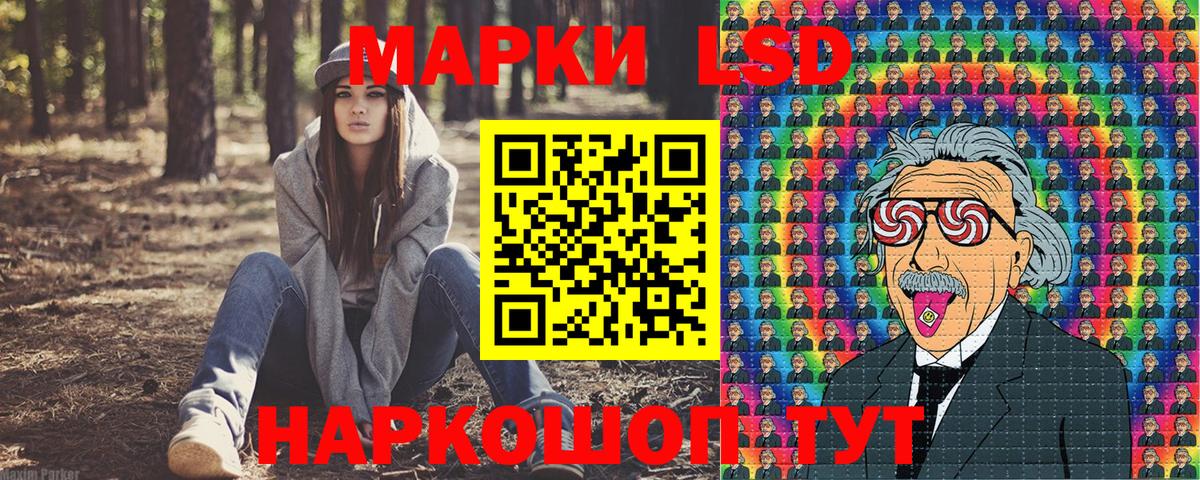Марки 25I-NBOMe 1,5мг Мариинск