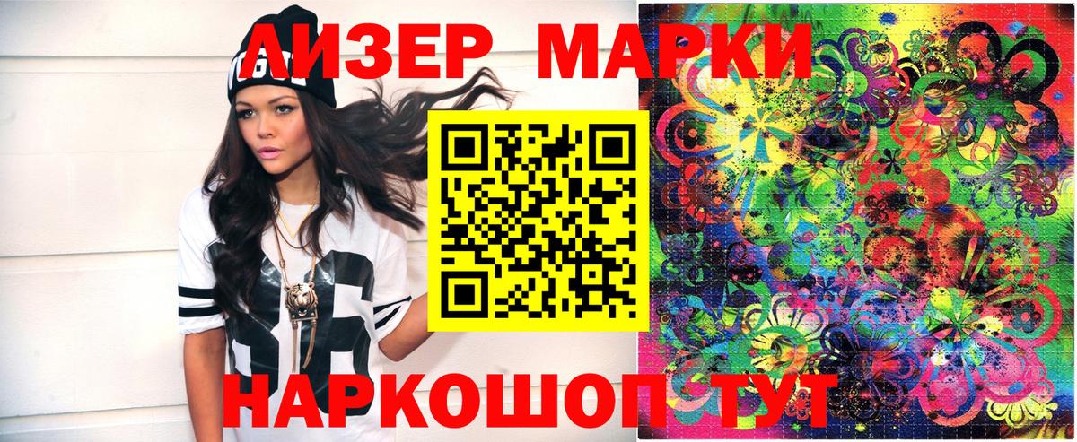 Марки N-bome 1500мкг  Вход с VPN  Мариинск  Марки N-bome 1500мкг 