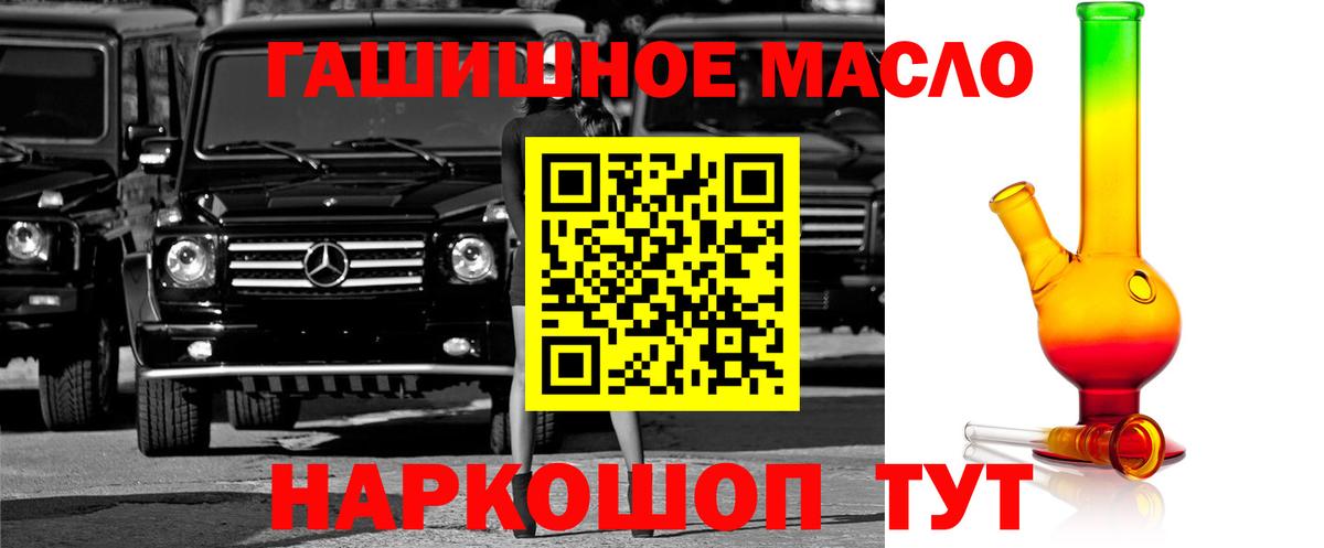Дистиллят ТГК концентрат  Вход с VPN  Мариинск  Дистиллят ТГК Wax 