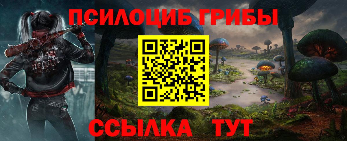 Галлюциногенные грибы мицелий Мариинск